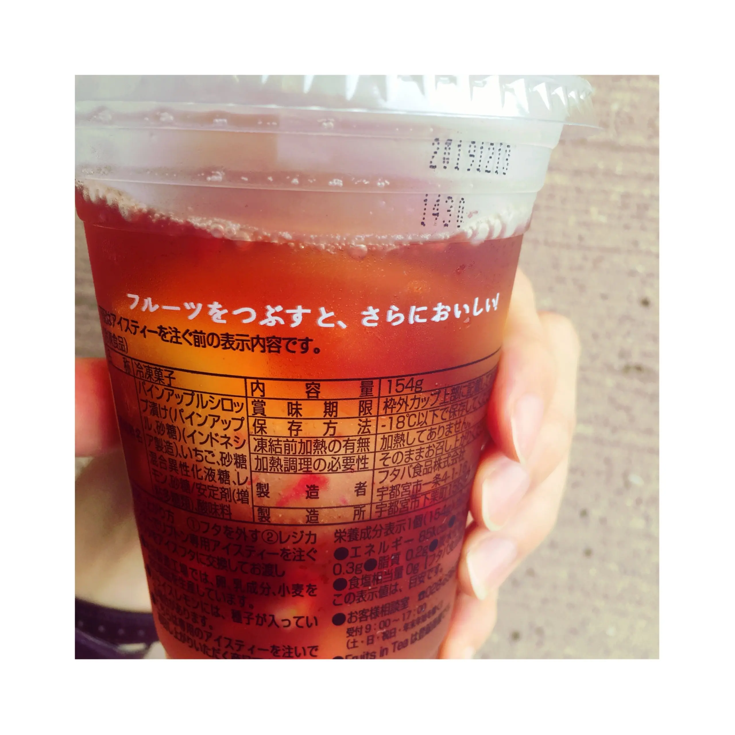 《SNSでも既に話題沸騰★》4時間半待ちの1杯が即買える?!【ローソン】MACHI cafe Lipton フルーツインティーがおいしすぎる❤️_3