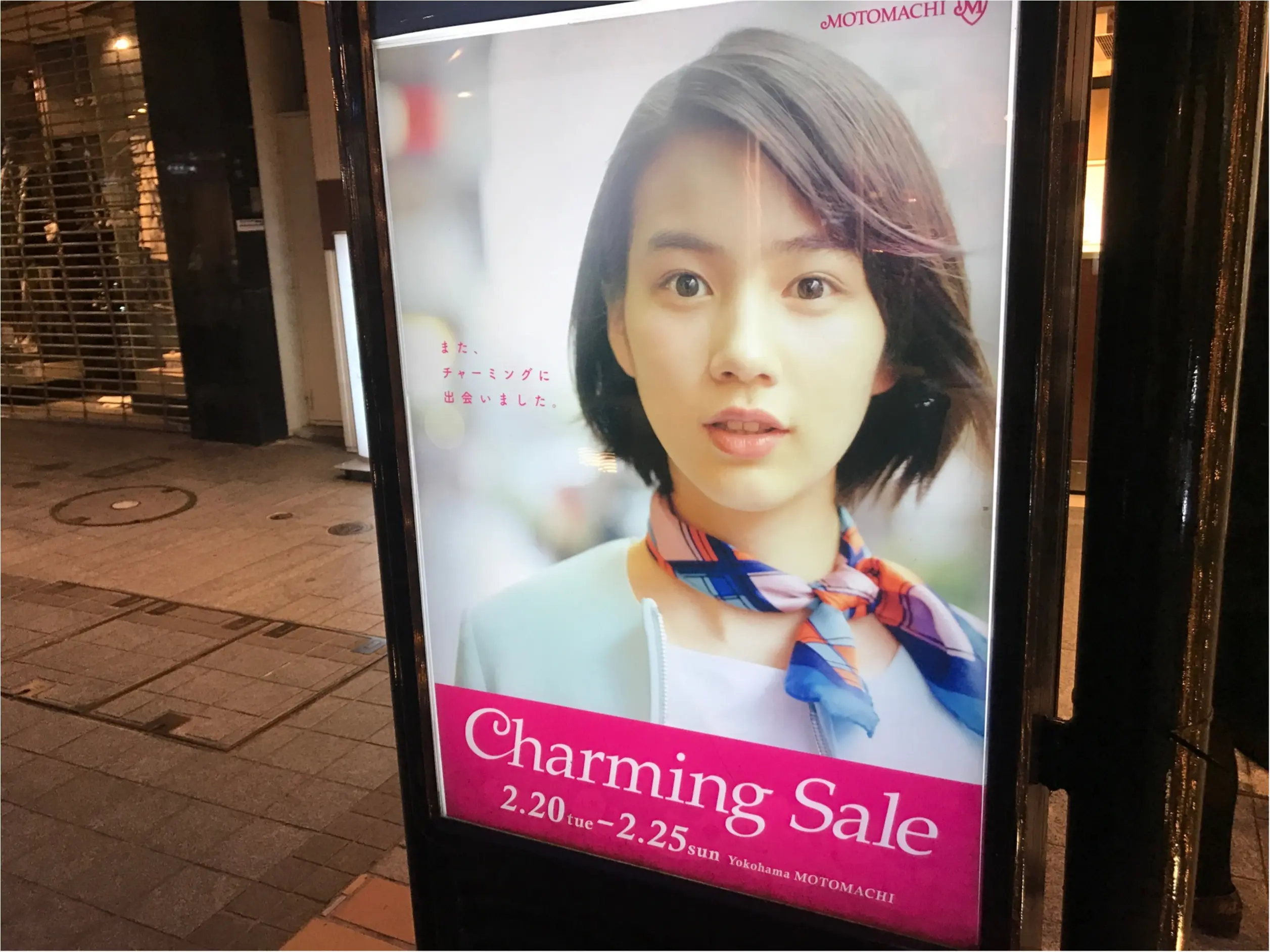 【横浜元町】毎年お得なチャーミングセール明日2/20(火)から開催!元町メイン通り先月オープン!"奇跡のパンケーキ"を調査!_1
