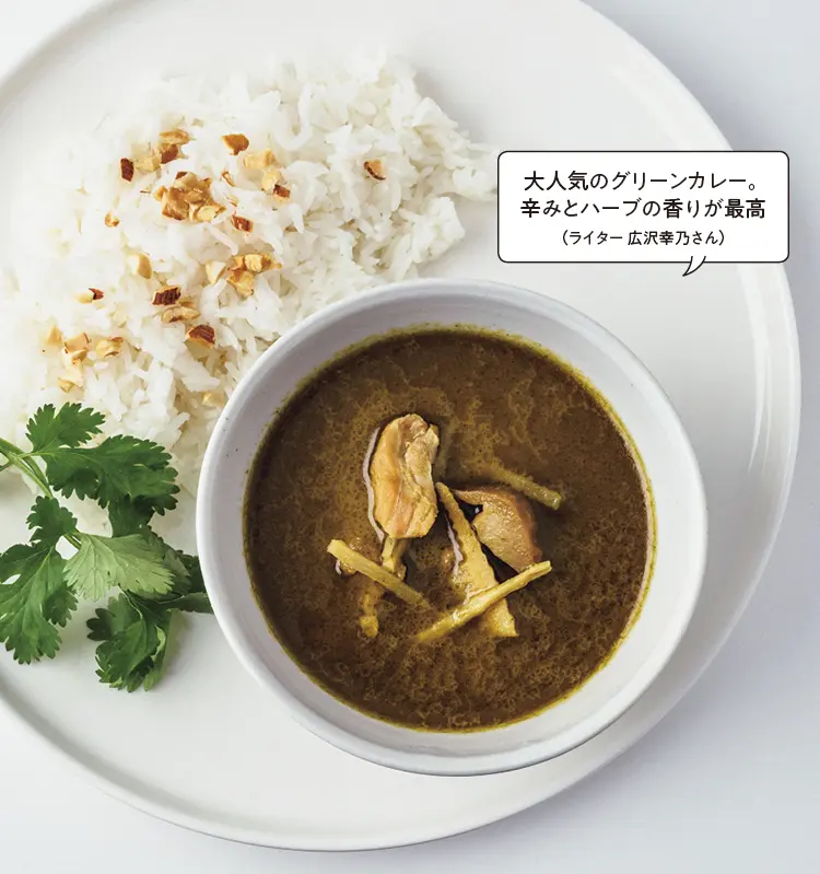 『無印良品』のグリーンカレー