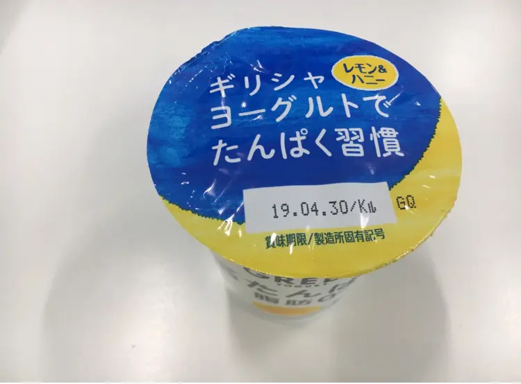 【腸活】ギリシャヨーグルトでたんぱく習慣♡レモン&ハニーの爽やかさに感動!_2