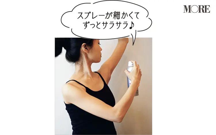 エージーデオ24 パウダースプレーを脇に当てる女性
