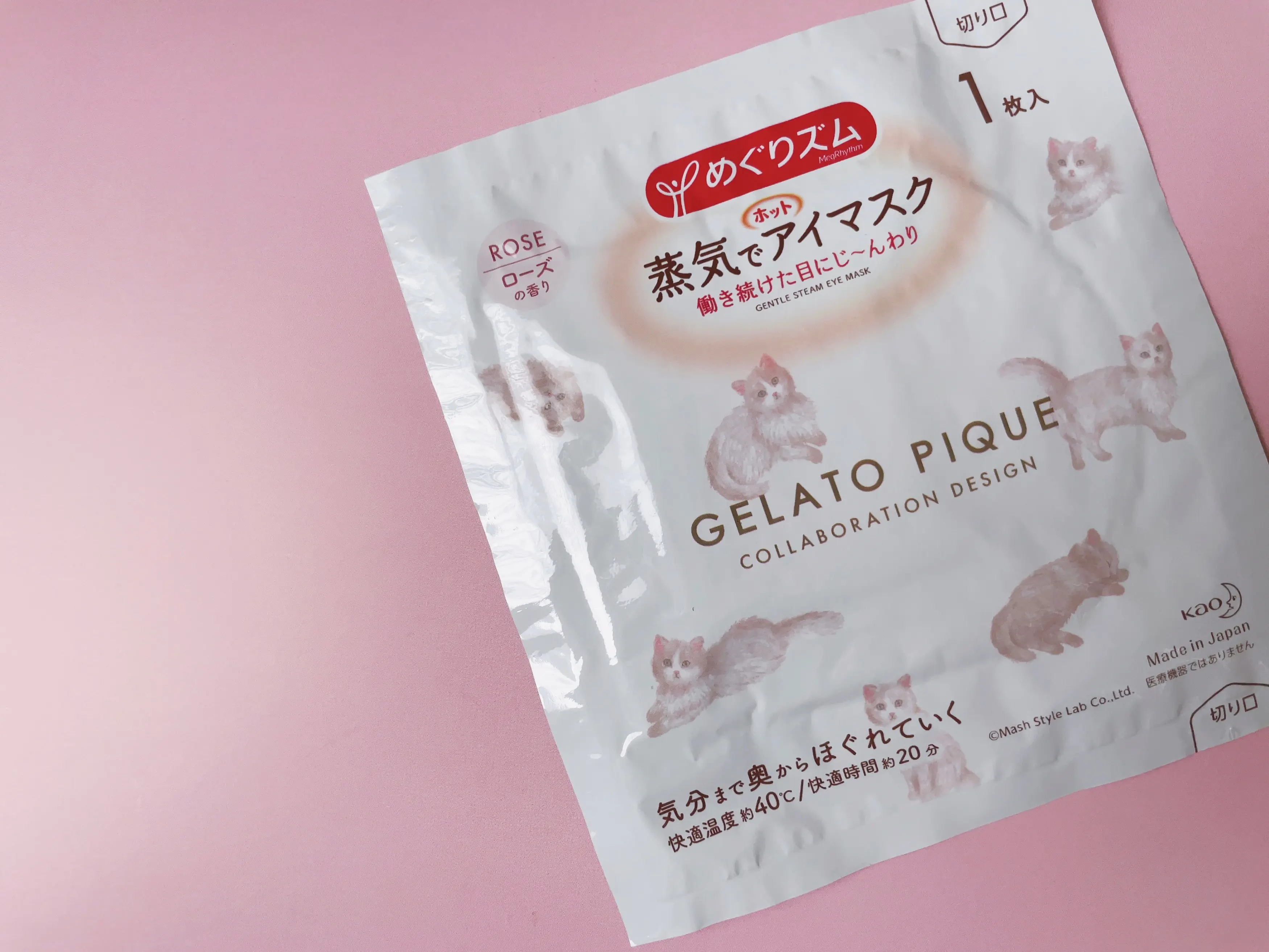 GELATO PIQUE(ジェラートピケ)とコラボした限定デザインの「めぐリズム ホット蒸気でアイマスク」