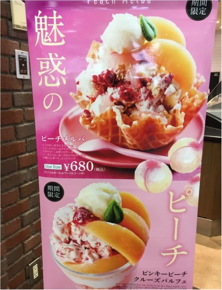 アイスマニア必見❤️【コールドストーン】から《フォトジェニックすぎるパルフェ》が登場!_3
