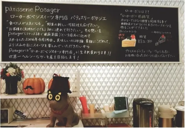 【#東京カフェ巡り】食べ過ぎた秋に!『パティスリー・ポタジエ』の野菜を使ったスイーツがおすすめ♡_2