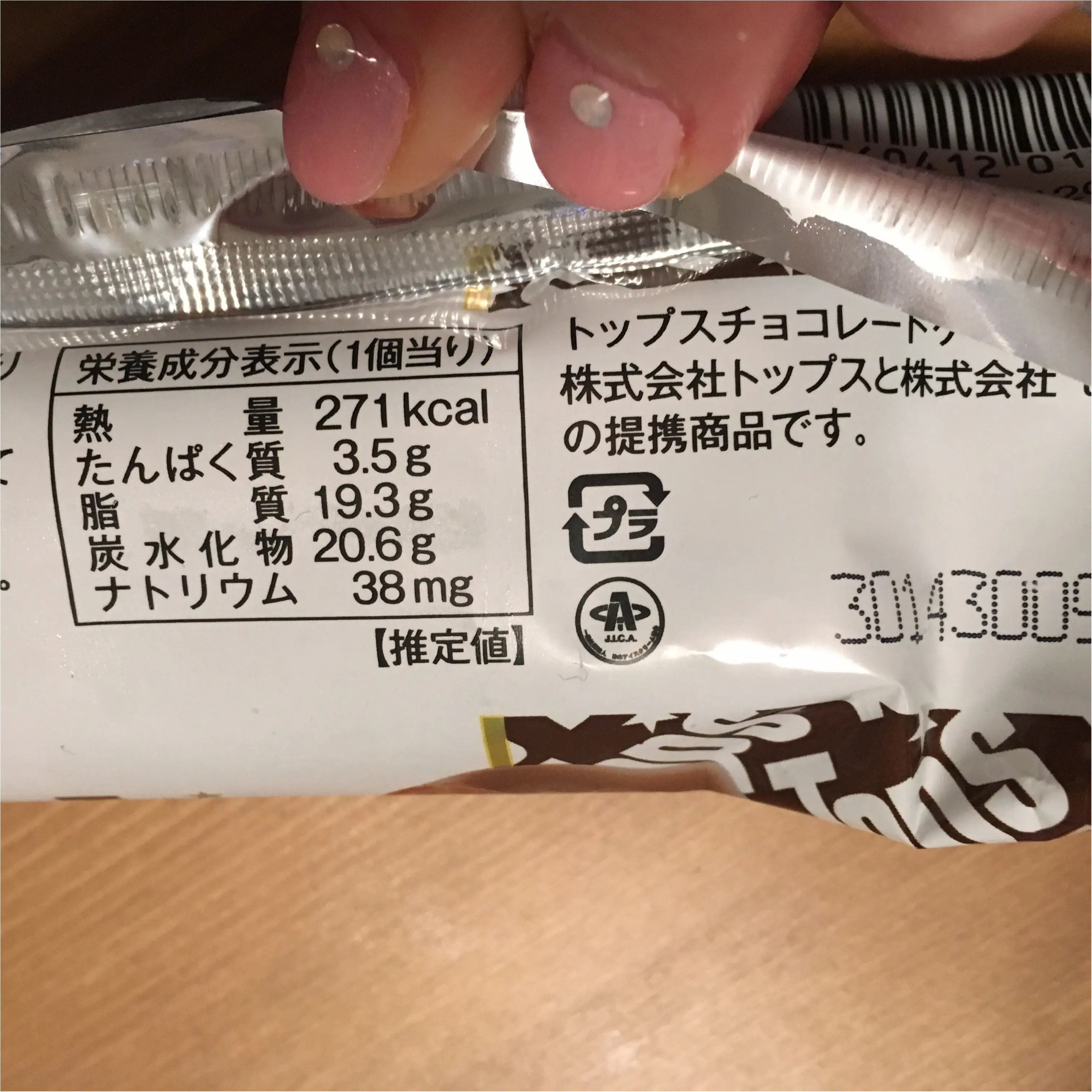 Top’sファン注目!!あのトップスのケーキが棒アイスに変身!!-セブンイレブン限定-_3