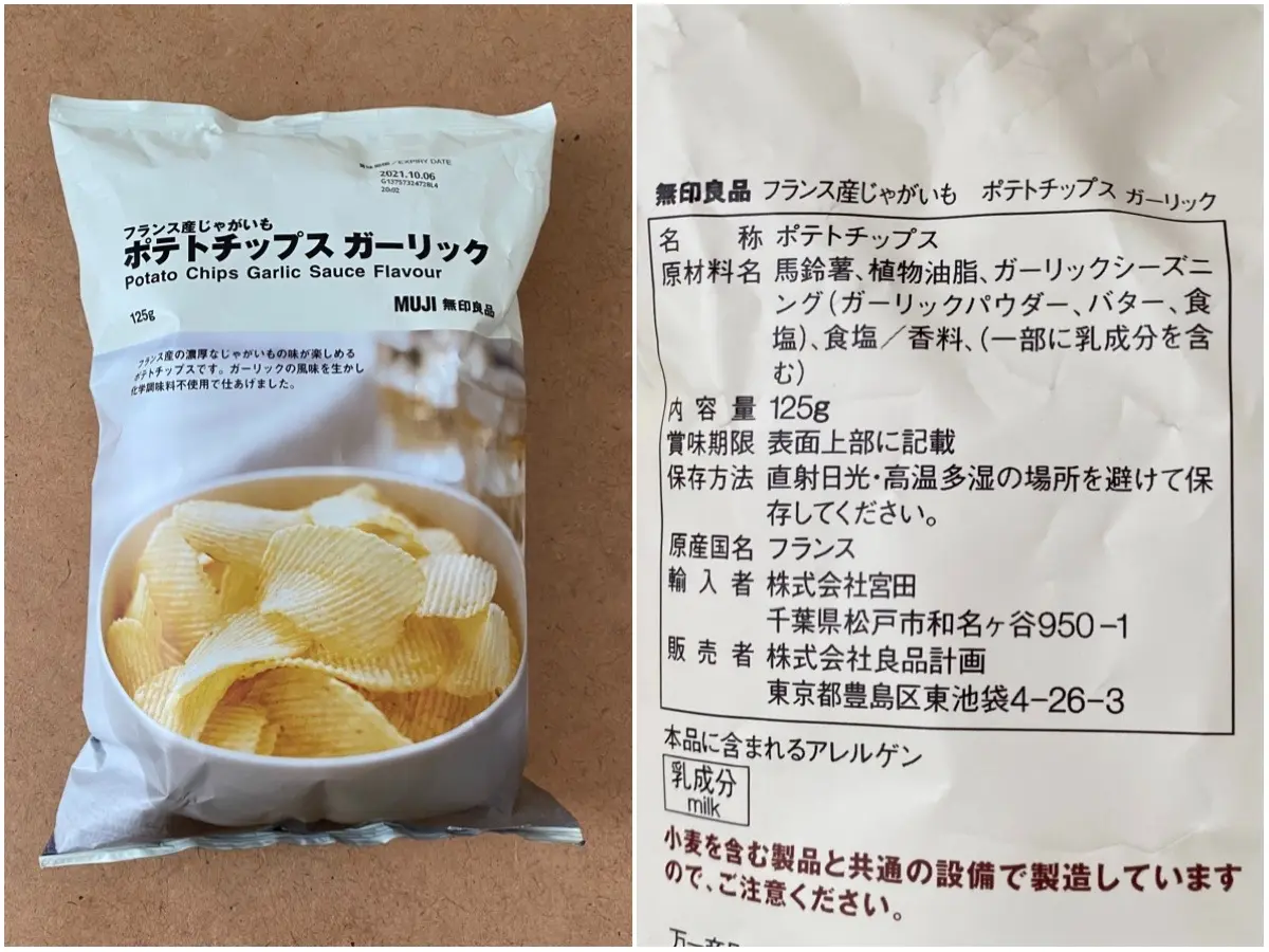 無印良品 フランス産ポテトチップス ガーリック