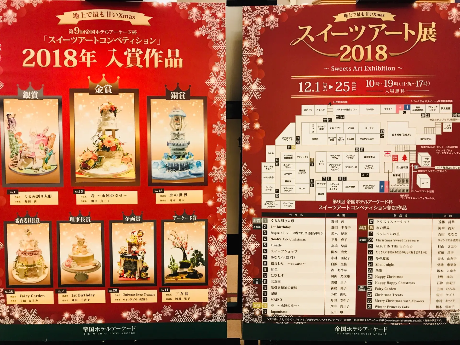 【スイーツアート展】これ本当にスイーツ!?帝国ホテルがスイーツXmasタウンに♡_6