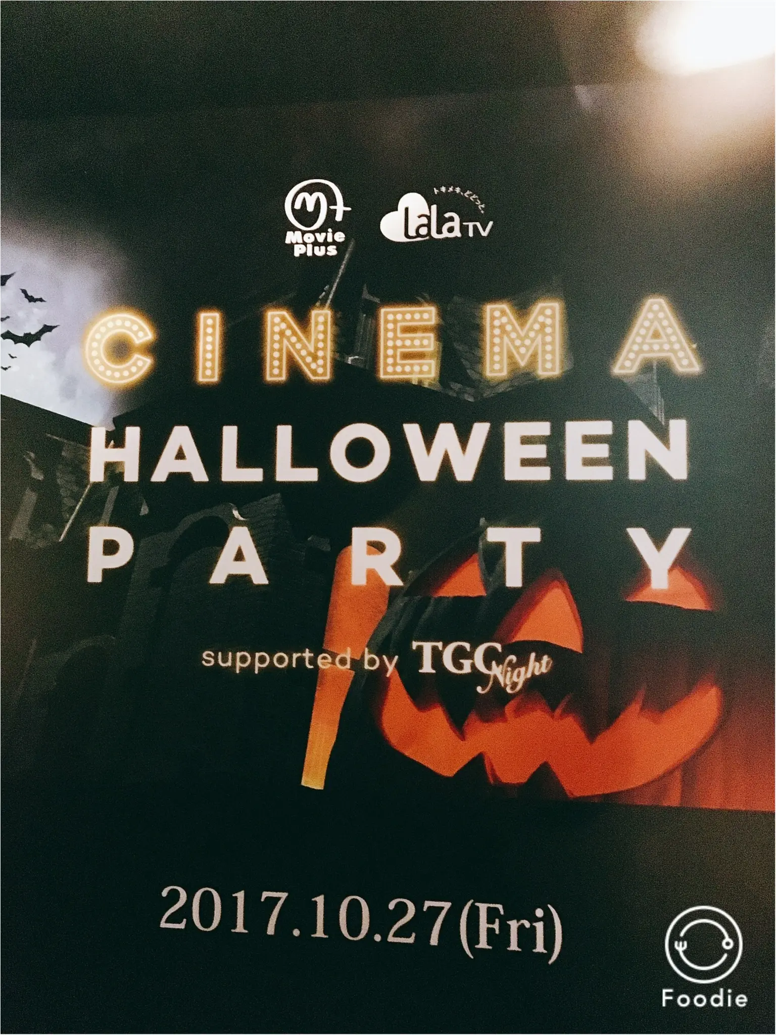 恵比寿にて【CINEMA HALLOWEEN PARTY 】produce by 東京ガールズコレクション★_2