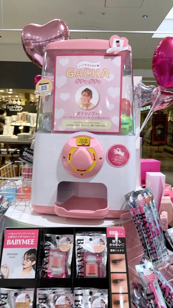 【BABYMEE】《#イガリシノブ推しコスメ》GACHAで大吉が当たりました❤️_1