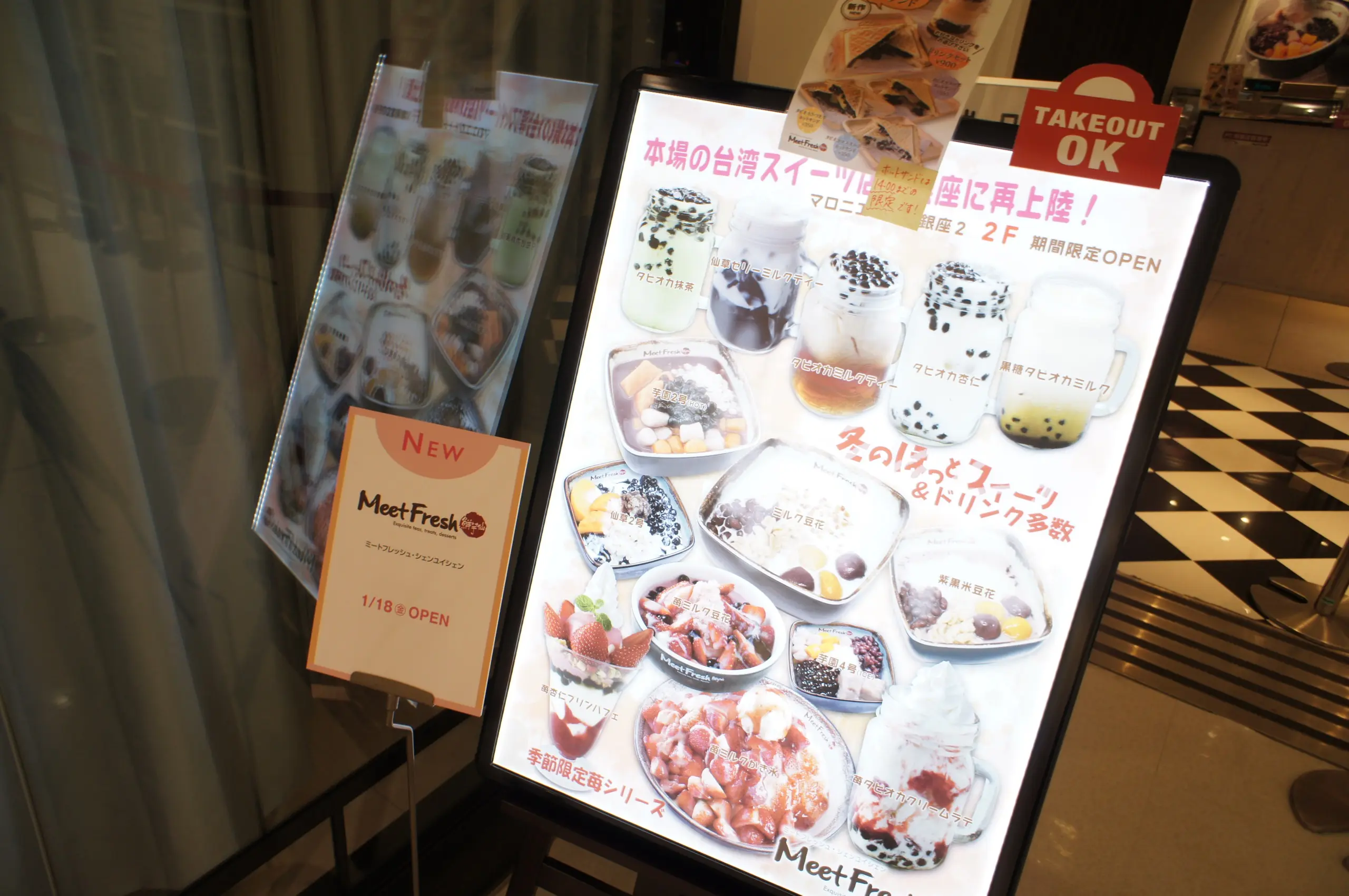 《期間限定open❤️》【東京•銀座】本格台湾スイーツを存分に楽しめるMeetFresh鮮芋仙に行ってきました☻_2