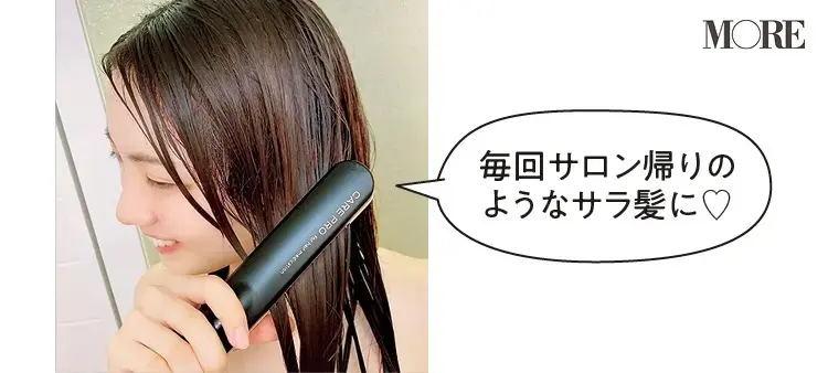 ベースメントファクトリーデザインのCARE PROを使用するfumiさん「毎回サロン帰りのようなサラ髪に」
