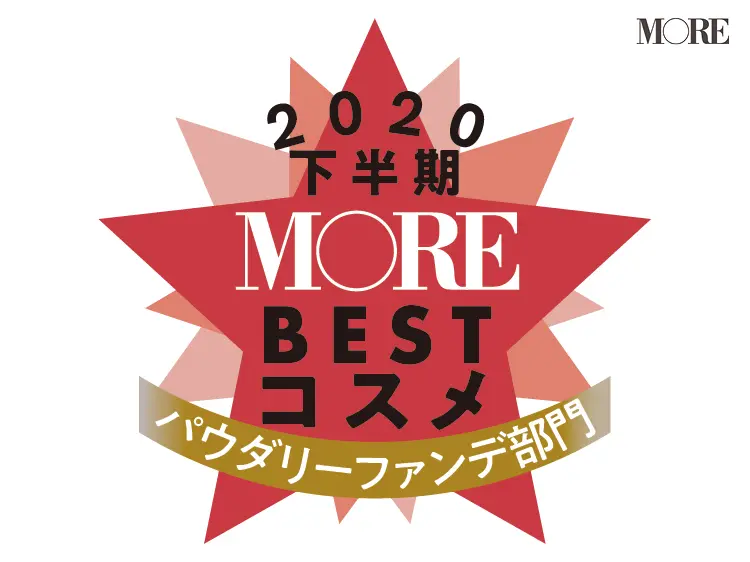 美プロが選ぶパウダリーファンデBEST3! マスク時代に合った名品は?【ベストコスメ2020下半期】_1