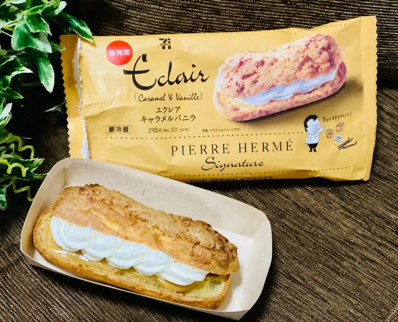 セブン-イレブン×ピエール・エルメのエクレア