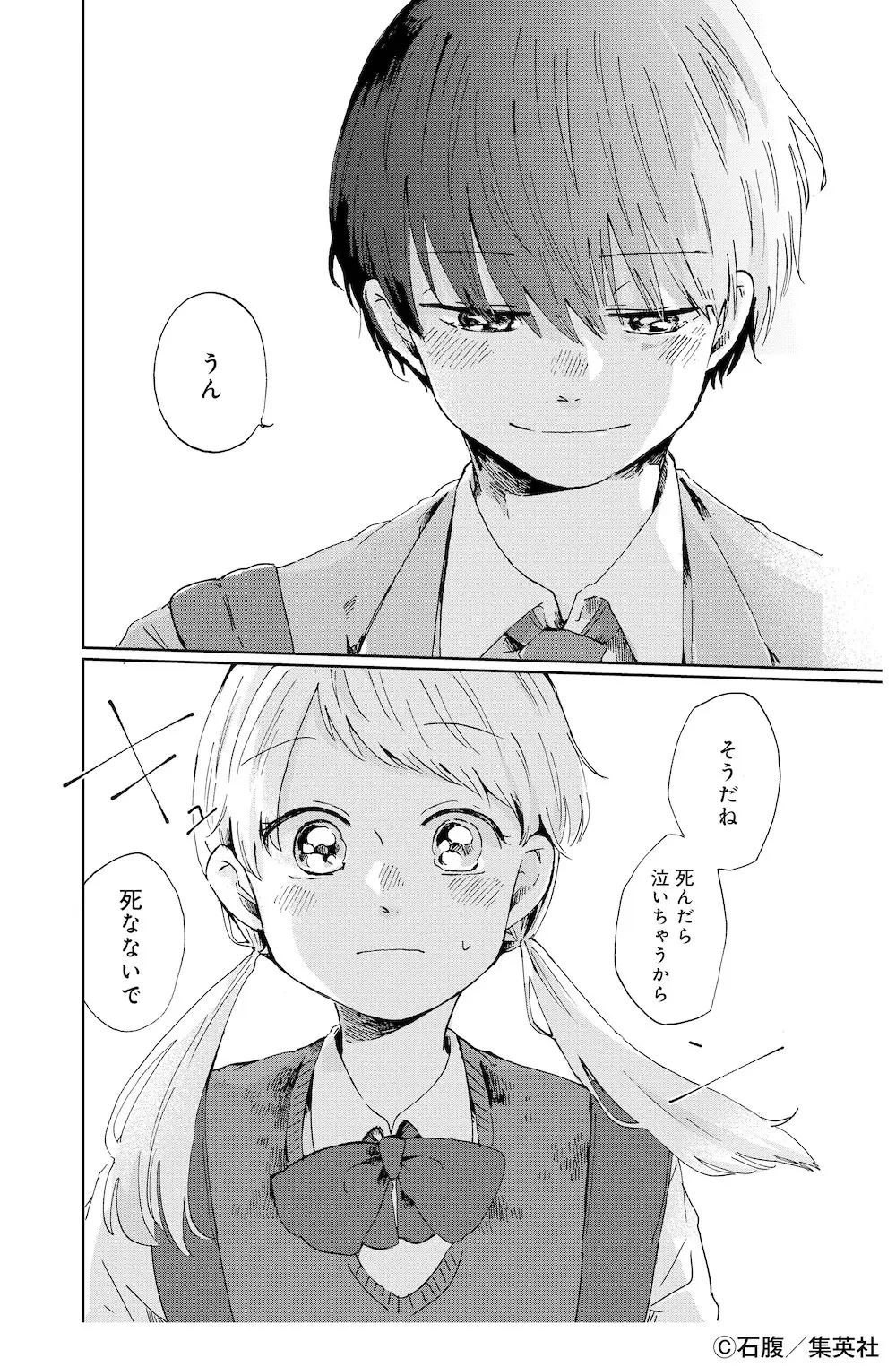 人気コミック無料試し読み