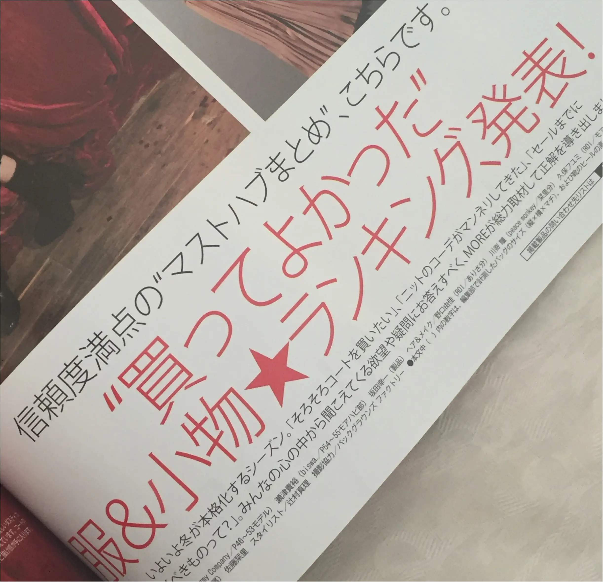 【MORE12月号☆発売中】特別付録はCOACHステーショナリー4点セット✨≪samenyan≫_6