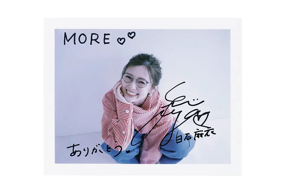 MORE3月号掲載中!白石麻衣さんサイン入り写真を2名様にプレゼント_1