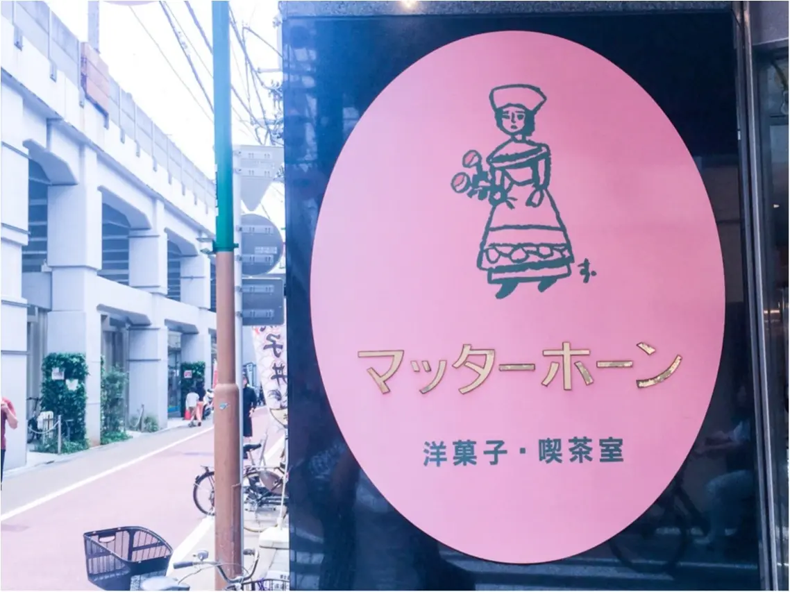 【アイス探訪記/学芸大学】 平成最後の夏に食べたい!逆さまから食べる?!絶品モカソフト_1