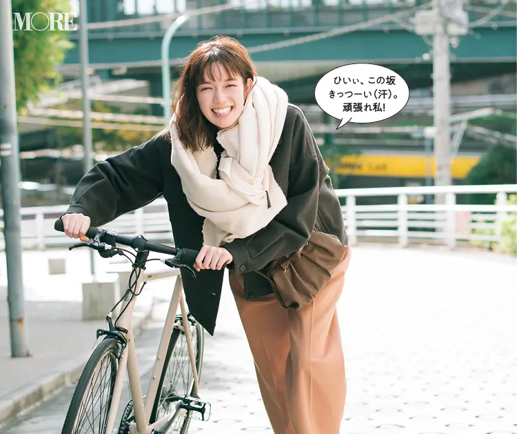 念願の自転車をゲット 佐藤栞里主演 Sdgs 冬コーデ 着回し9日目 ファッション コーディネート 代 Daily More