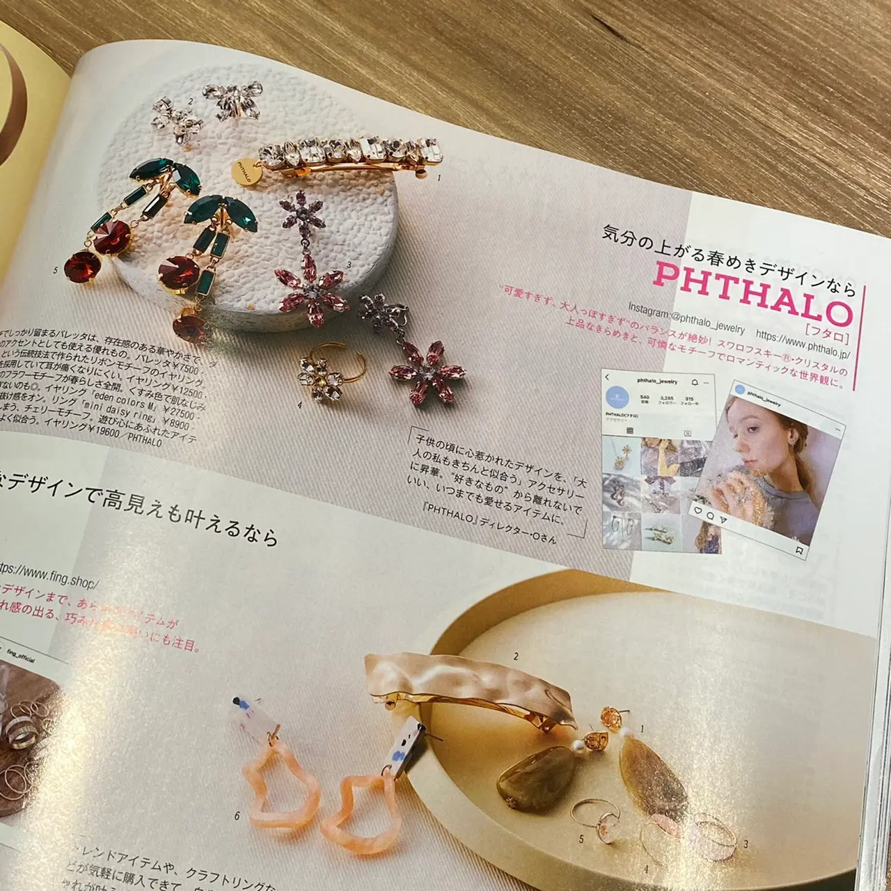 MORE5月号掲載!【可愛すぎるインスタ発祥ブランド♡PHTHALO購入品紹介♡】_2