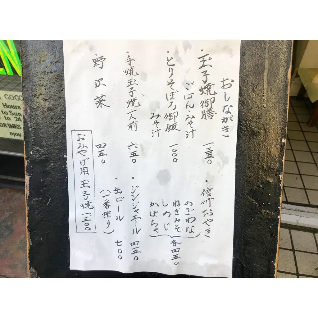 【並んでも食べたい!in鎌倉】驚きの高リピ率!ふわとろ○○御膳を徹底調査!_4