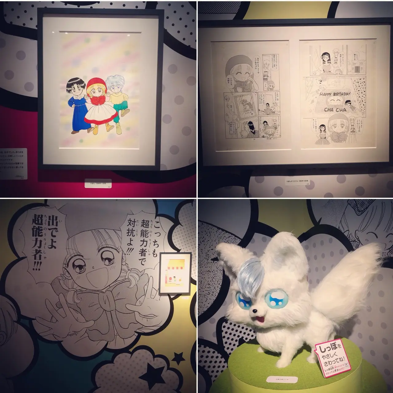 <東京・京都で開催>りぼんっ子必見!"特別展 りぼん 250万りぼんっ子大増刊号"へ行ってきました!_5