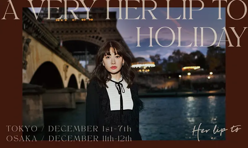 小嶋陽菜プロデュースブランド Her Lip To が東京 大阪でイベント開催 Happy Plus ハピプラ