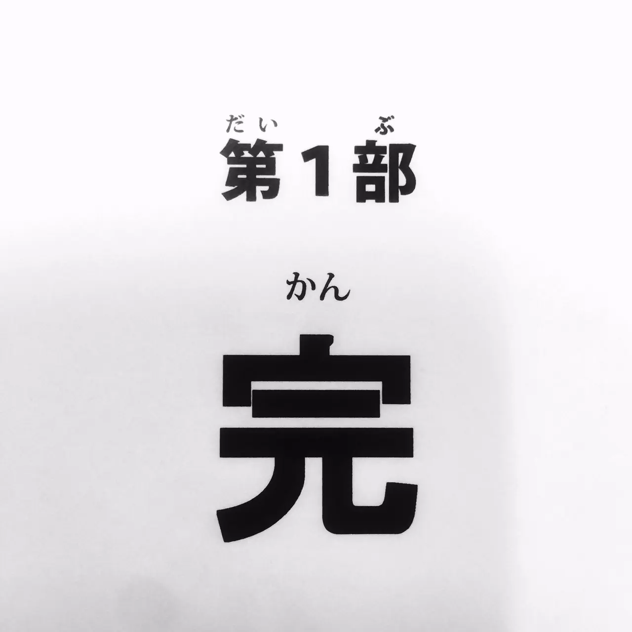 【ウラMORE】脂肪遊戯③ MORE編集部肉部(完)_7