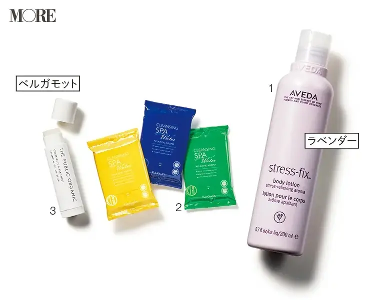 ラベンダーとベルガモットの香りのアイテム