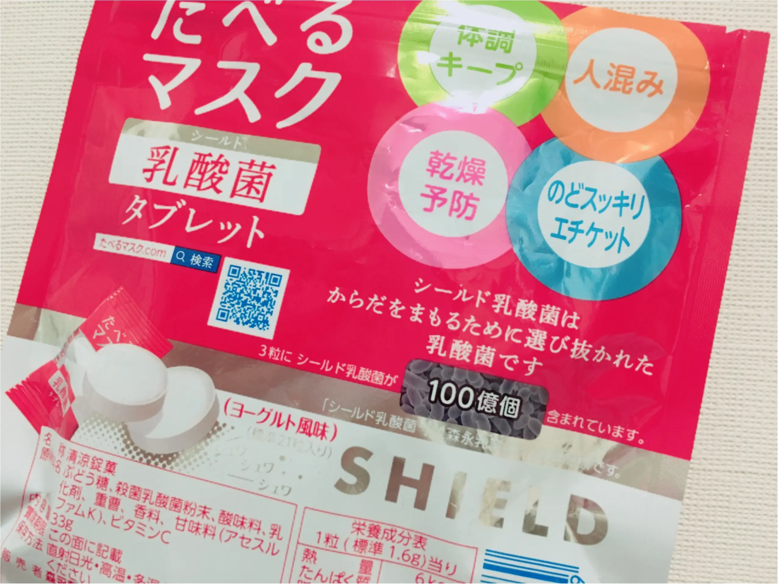 たべるマスク!!!!これで予防はばっちり?☆気になるアイテムを試してみました☺︎_3