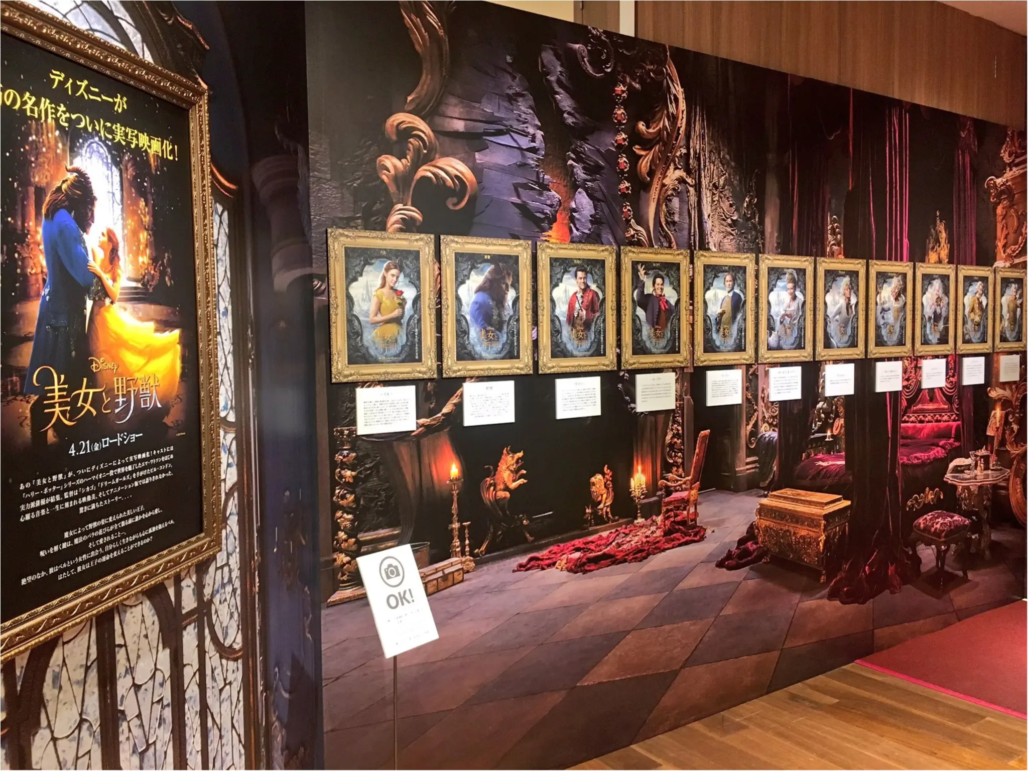 本物の衣装がついに来日!『美女と野獣』の世界展 at GINZA MITSUKOSHIに行ってきました♡_6