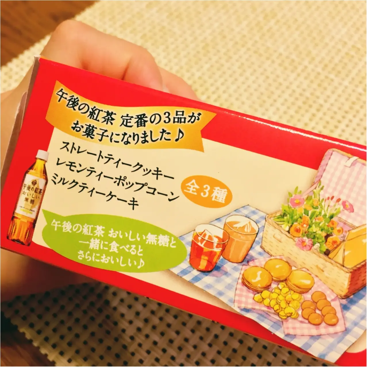 食べる午後の紅茶!?きょうのおやつはコレで決まり☺︎_4