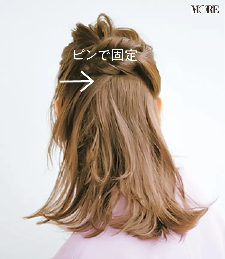 ヘアピンアレンジ3 残りの髪をピンでとめる