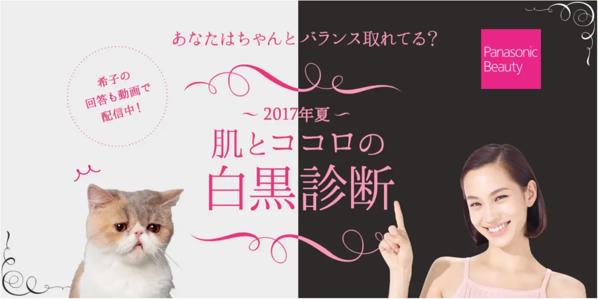 『パナソニック ビューティ』で夏美容を始めなきゃ! 新登場の美容家電でもっと明るい肌に♡_2