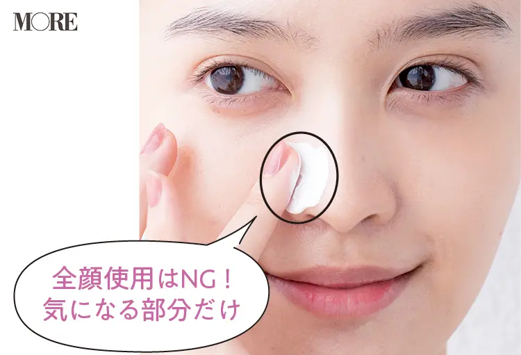 【20代女子がやっておくべき美肌ケア⑥毛穴】おすすめはクレイ洗顔&酵素洗顔! 『ベアミネラル』『ファンケル』洗顔料や、角栓ケアのNG例など_4