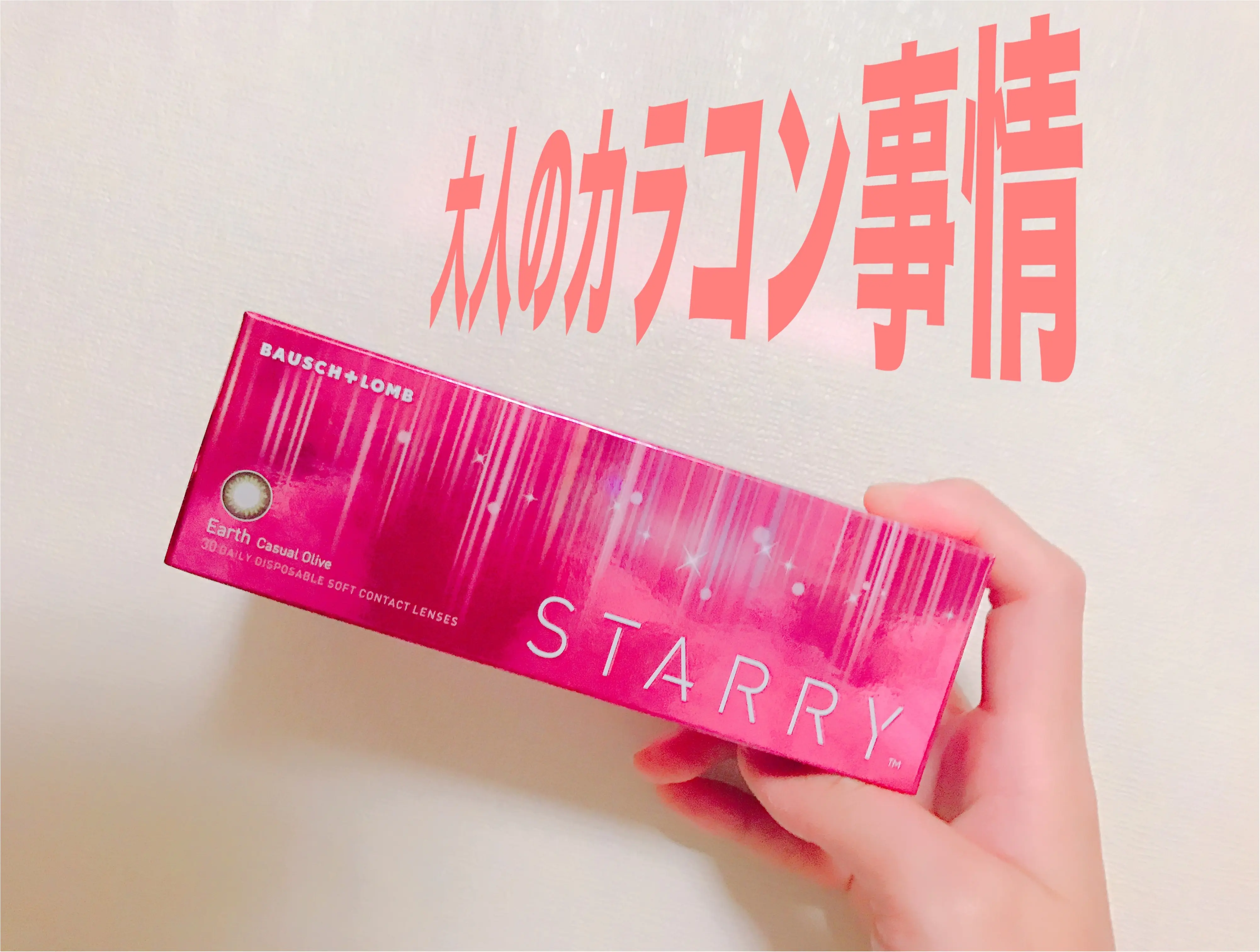 《大人のカラコン事情》オフィスでも大丈夫‼︎あなたの魅力を倍増させる特別な1日限りの1dayカラコン【全色比較】しちゃいます♡_1