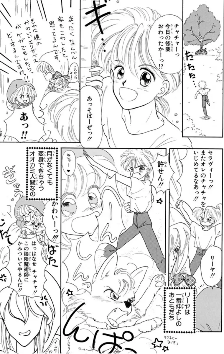 赤ずきんチャチャ は安定感バツグンのハッピーさ モアハピ部の 超思い入れ 少女マンガ ライフスタイル最新情報 Daily More