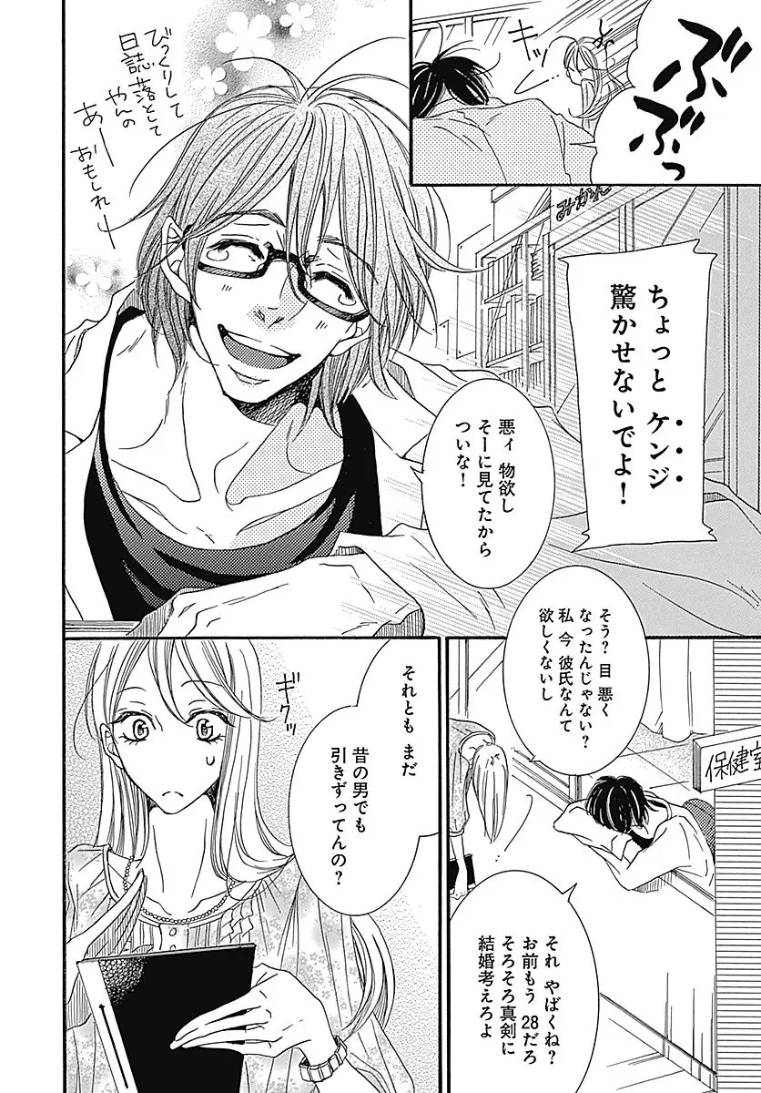 月末の ちょいエロ マンガ特集 イケメン生徒に翻弄されちゃう キスは柔らかに ライフスタイル最新情報 Daily More