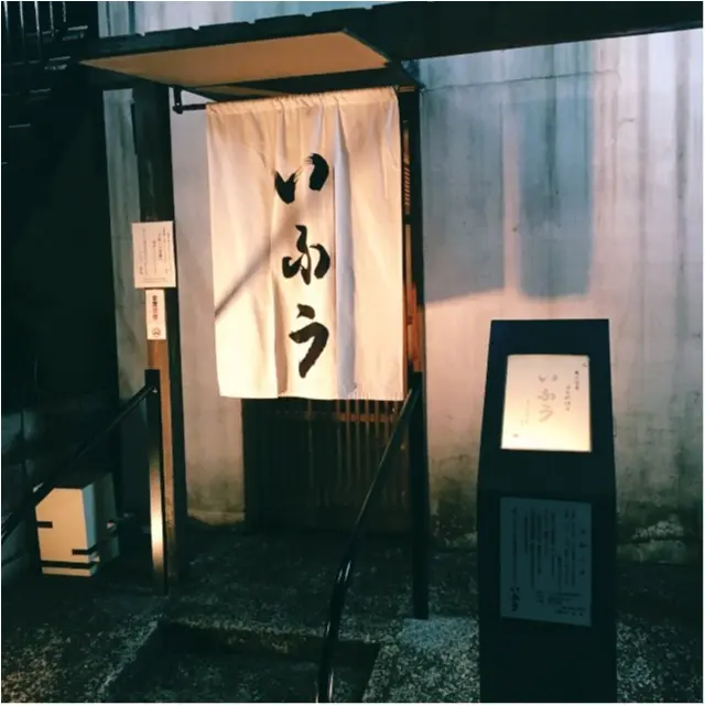 【中目黒で発見♥︎】雲丹(うに)の炊き込みご飯が食べられるお店‼︎_1
