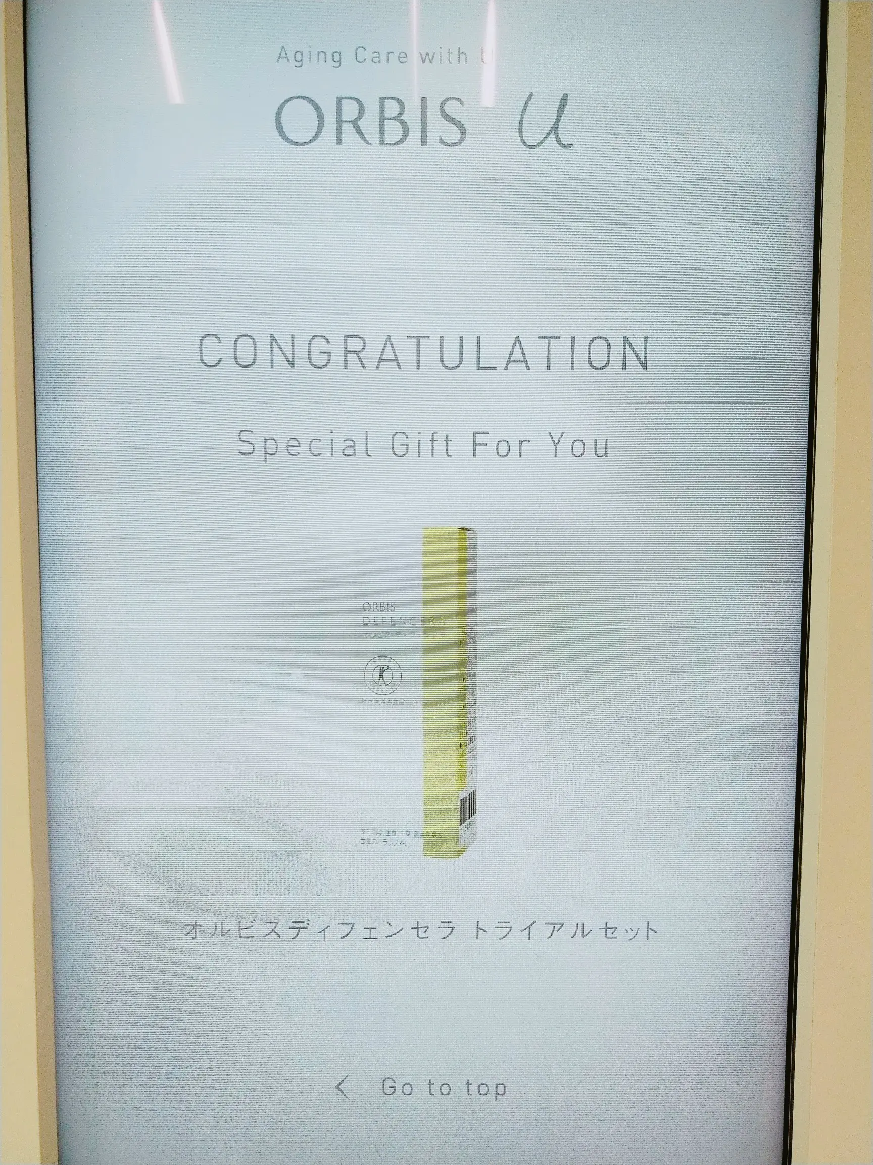 【表参道】オルビスユーのポップアップストアでパーソナルスキンチェック✨_1