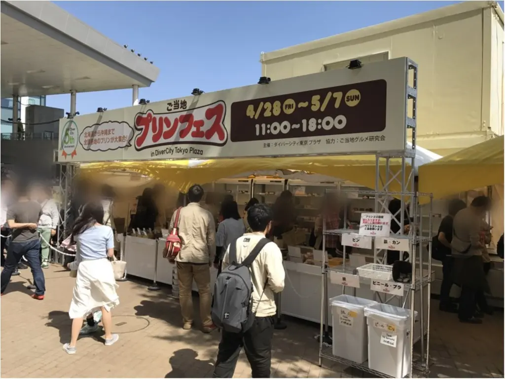 プリン好き必見‼︎人気ご当地プリン50種がお台場に集結✨_2