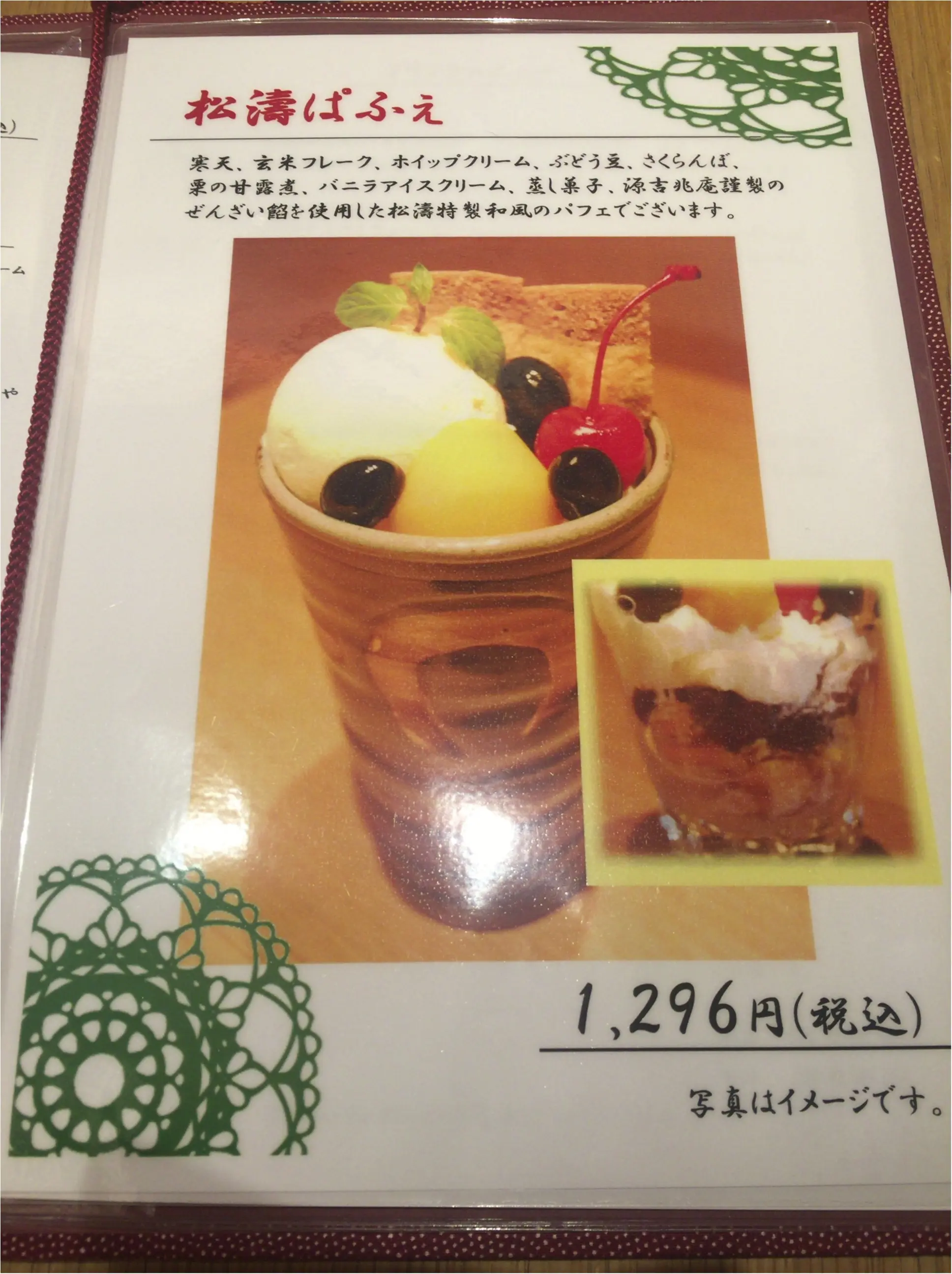 【銀座】和菓子屋「源 吉兆庵」の茶寮があるって知ってる?抹茶ぜんざい♡≪samenyan≫_7