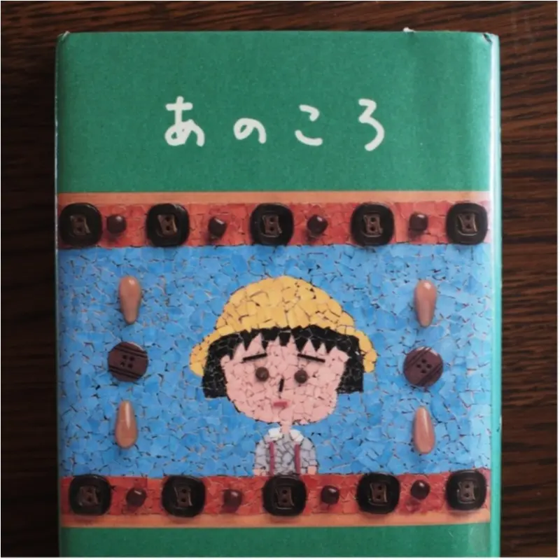 半身浴のお供に読書を。Around27歳からは内側から綺麗になる(412あみ)_1