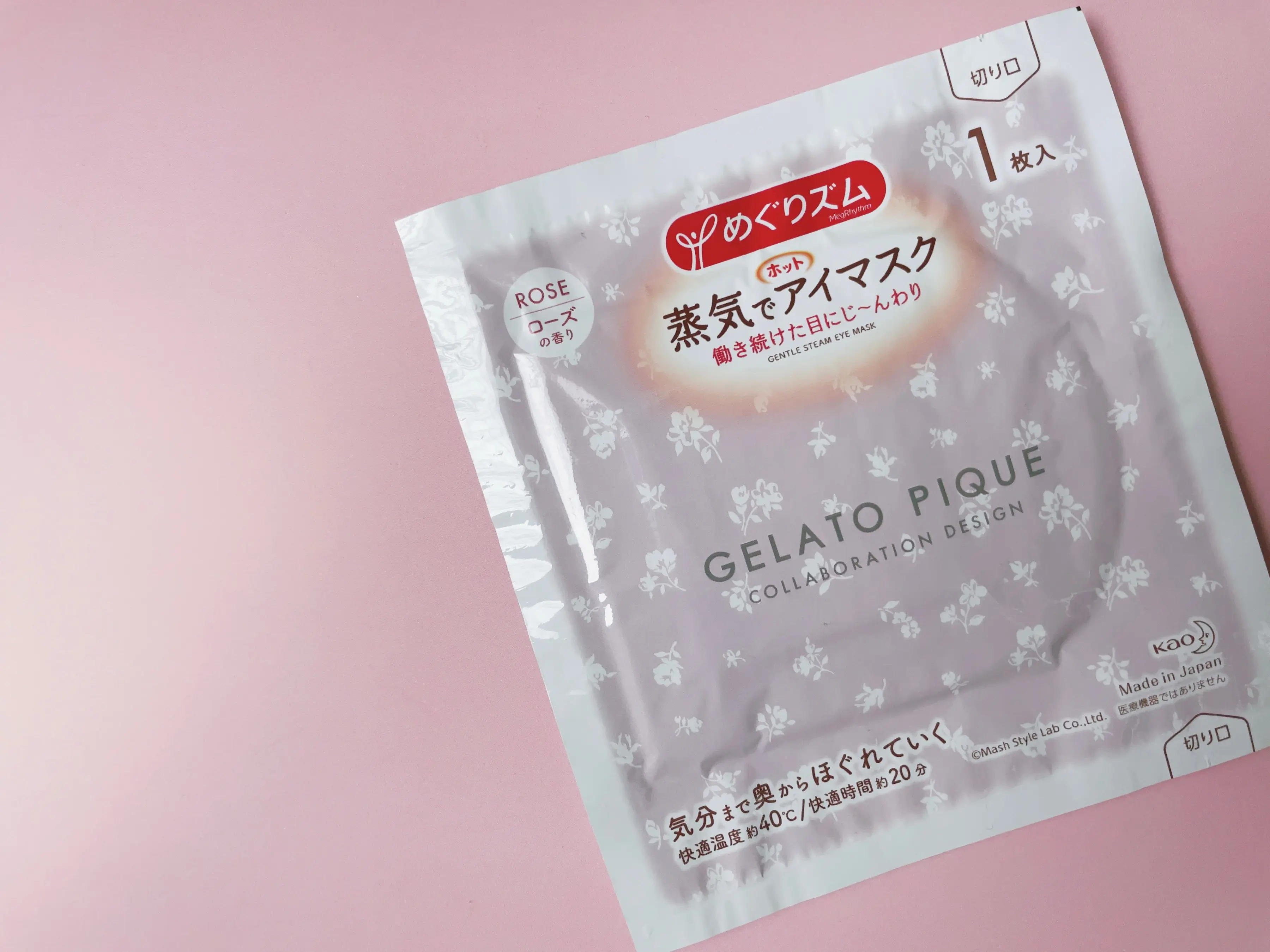 GELATO PIQUE(ジェラートピケ)とコラボした限定デザインの「めぐリズム ホット蒸気でアイマスク」
