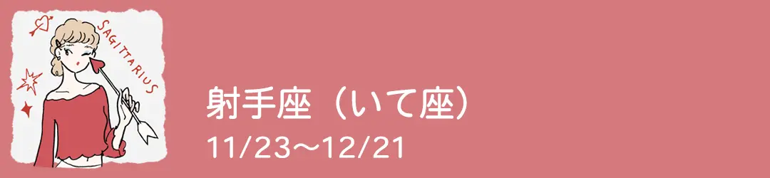 【12星座占い】#クセスゴ 占い師・SUGARさんの「2021年大予言スペシャル」! 2021年の運勢とラッキーアイテムをチェック⭐︎_10