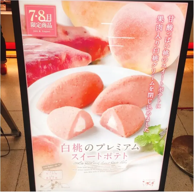8月限定商品はもう食べた?【らぽっぽ】のヘルシーおいもスイーツが絶品♡_6