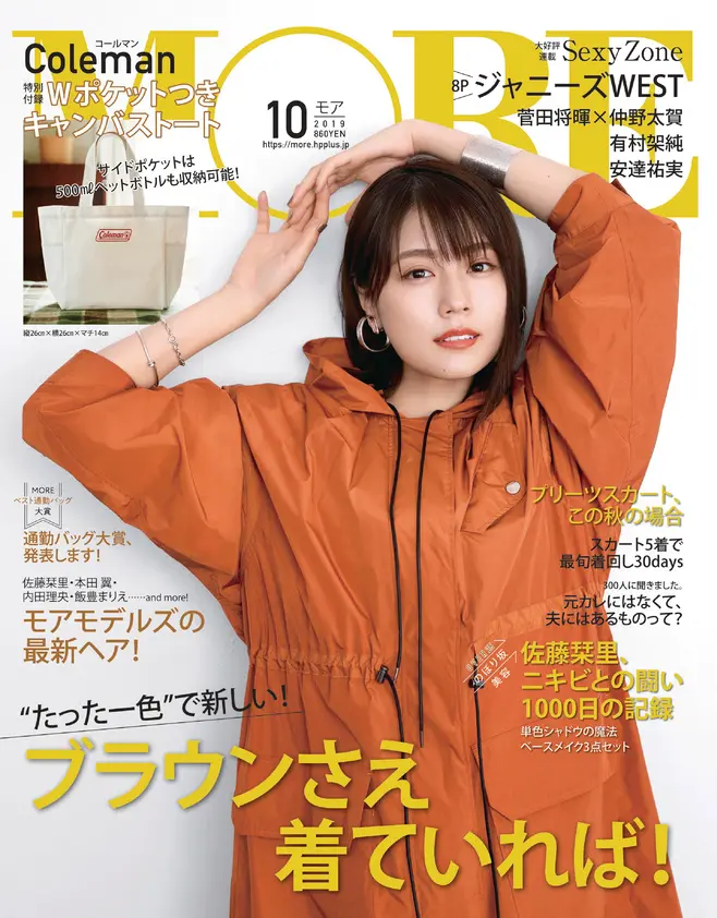 じつは深刻な大人ニキビに悩んでいた佐藤栞里。今の肌を手に入れるまでの1000日の闘いを初告白!_4