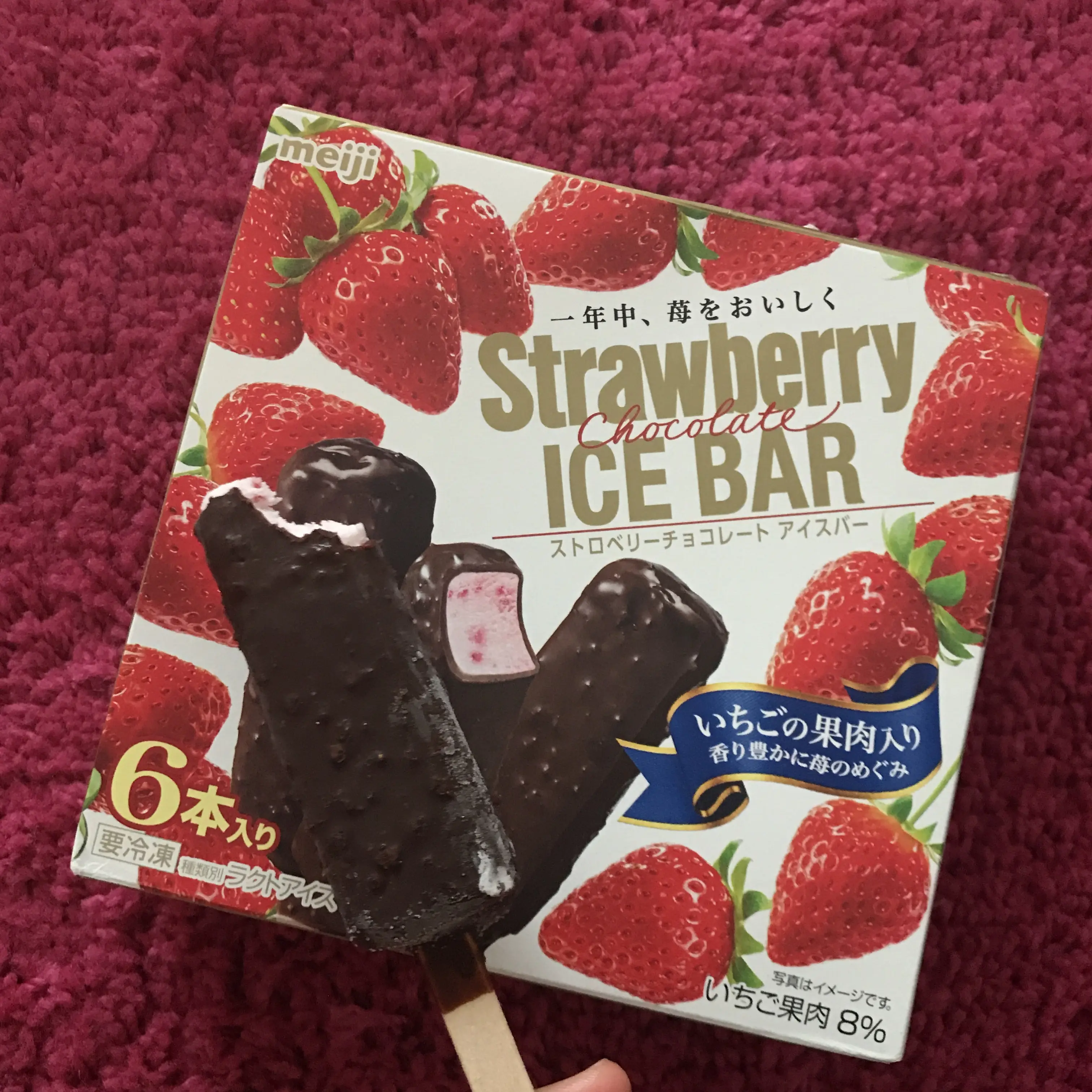 【FOOD】お気に入りのアイスが登場❤︎一度は食べて欲しいこれ!_2