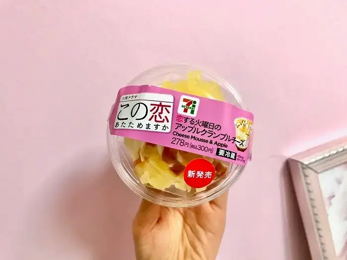 恋する火曜日のアップルクランブルチーズのパッケージ