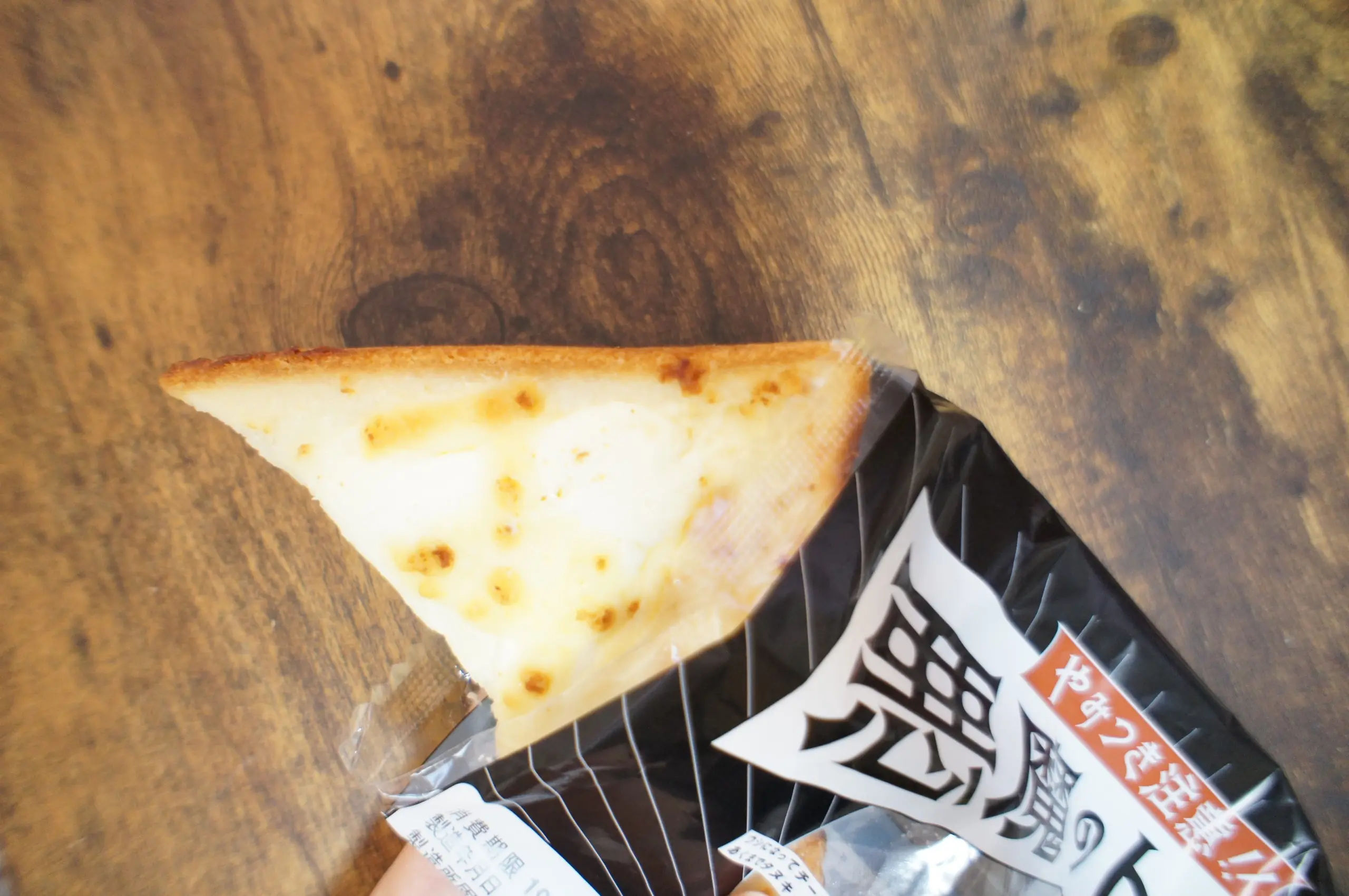 《今度はトースト⁈》話題の新商品❤️【ローソン】悪魔のトーストを食べてみた☻_3