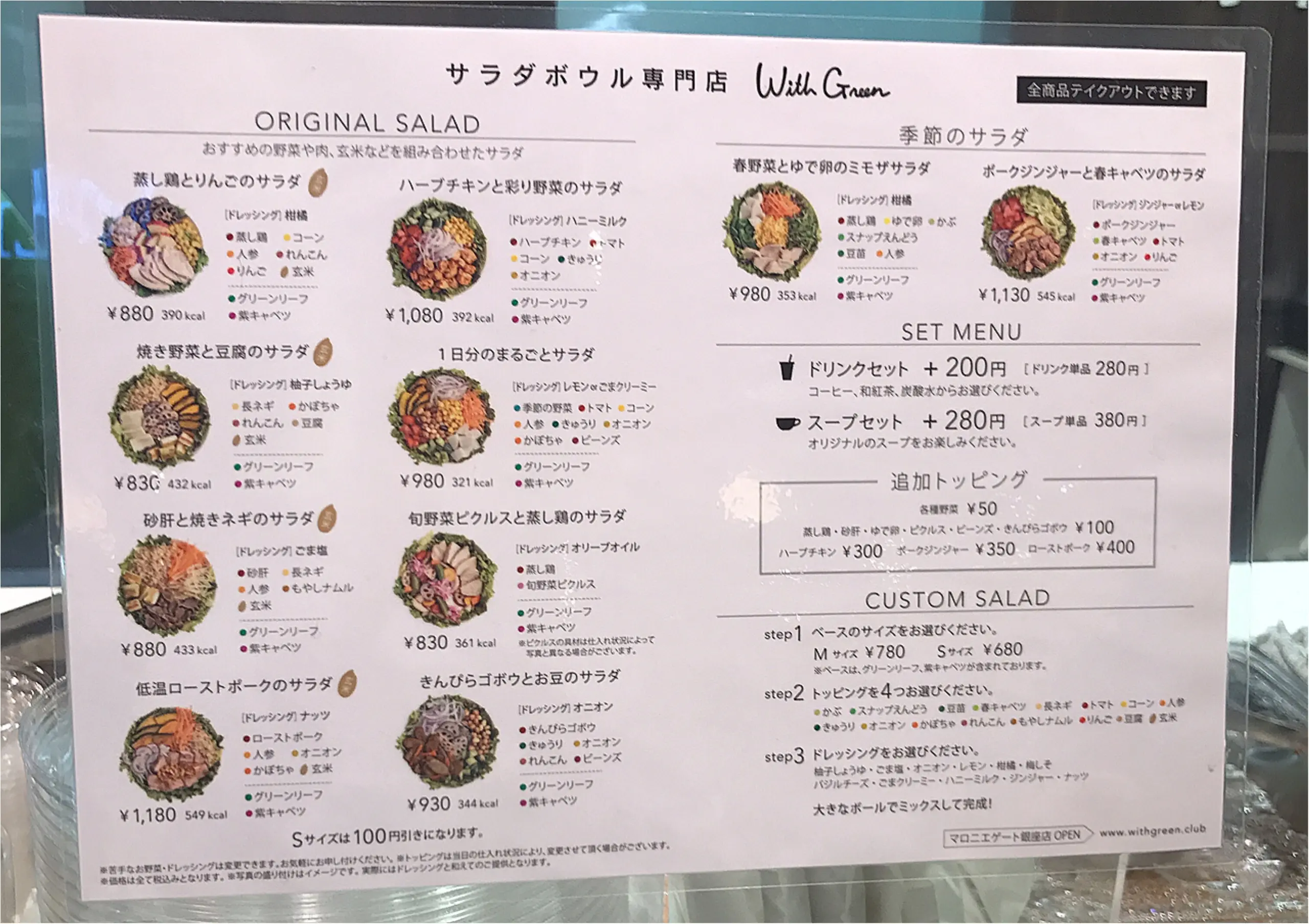 野菜足りてる?サラダボウル専門店《With Green》でキレイになれるサラダランチ♡_2